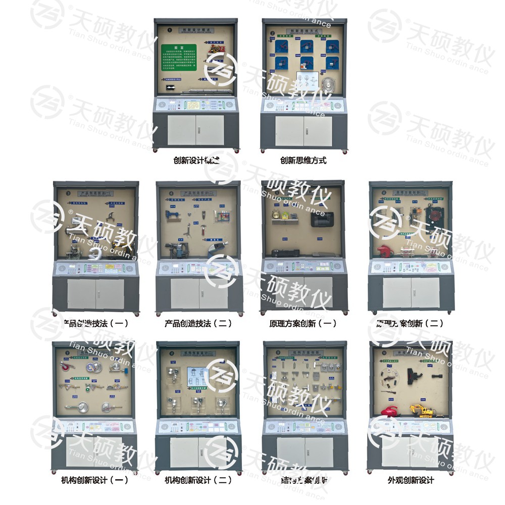 TSSMS-1型 机械创新设计陈列柜（10个分柜，带智能语音讲解）