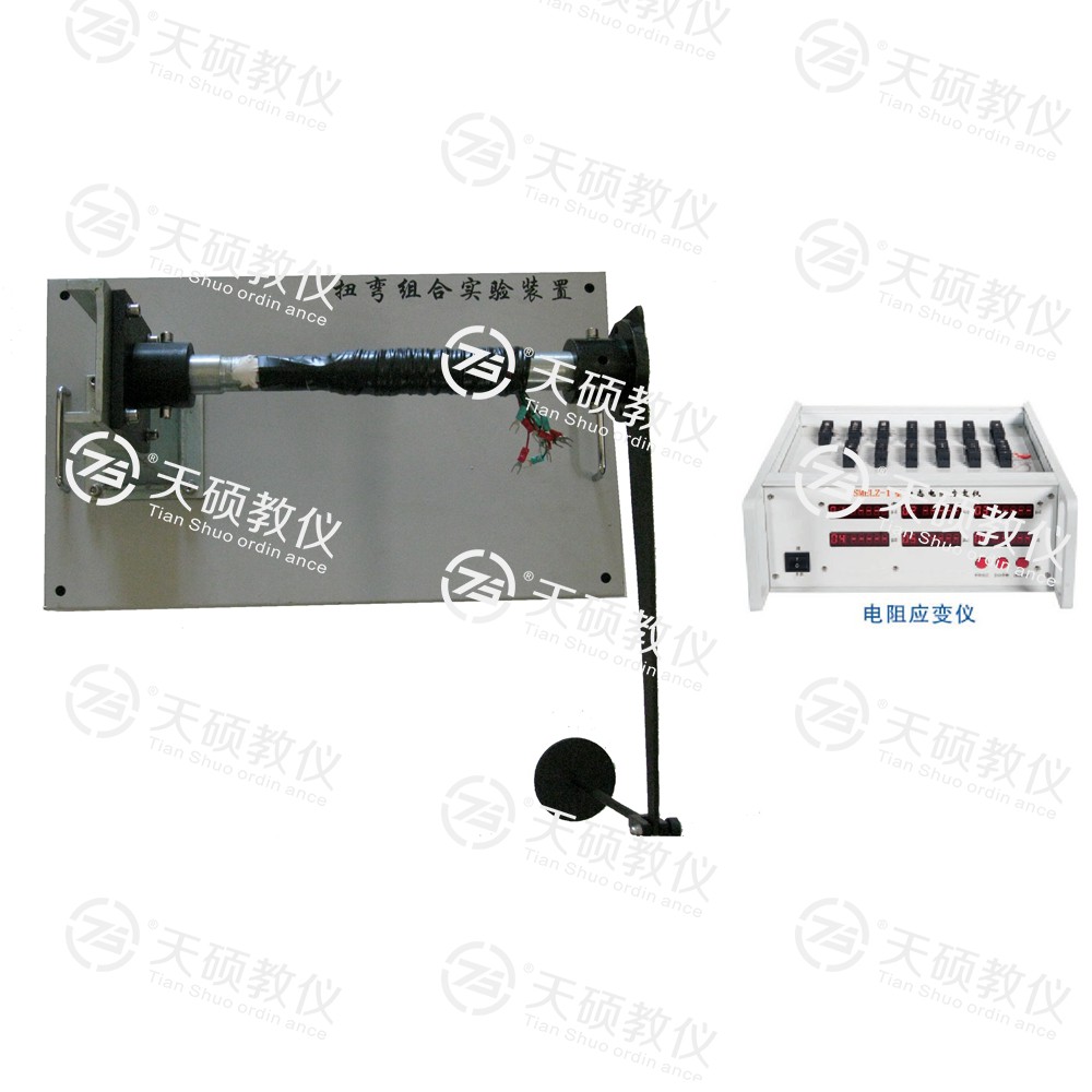 TSMELW-1型 扭弯组合实验装置