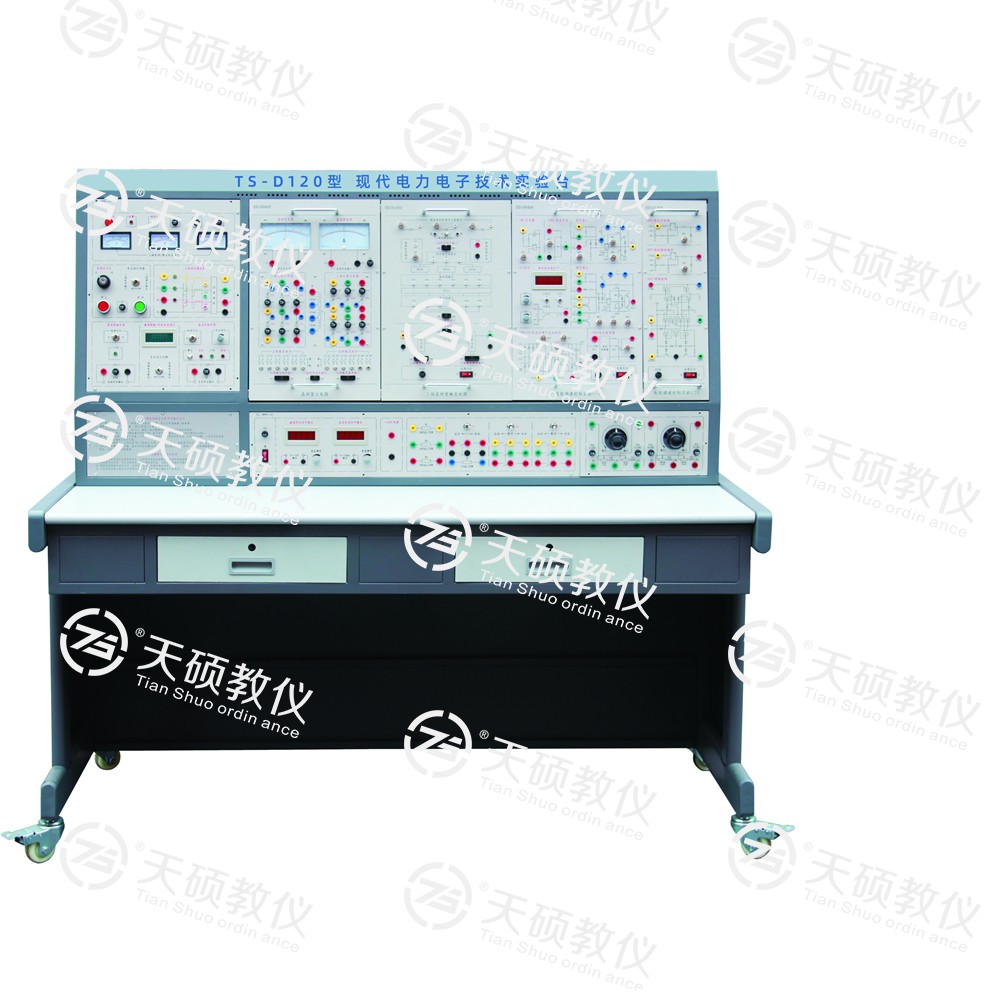 TS-D120现代电力电子技术实验台