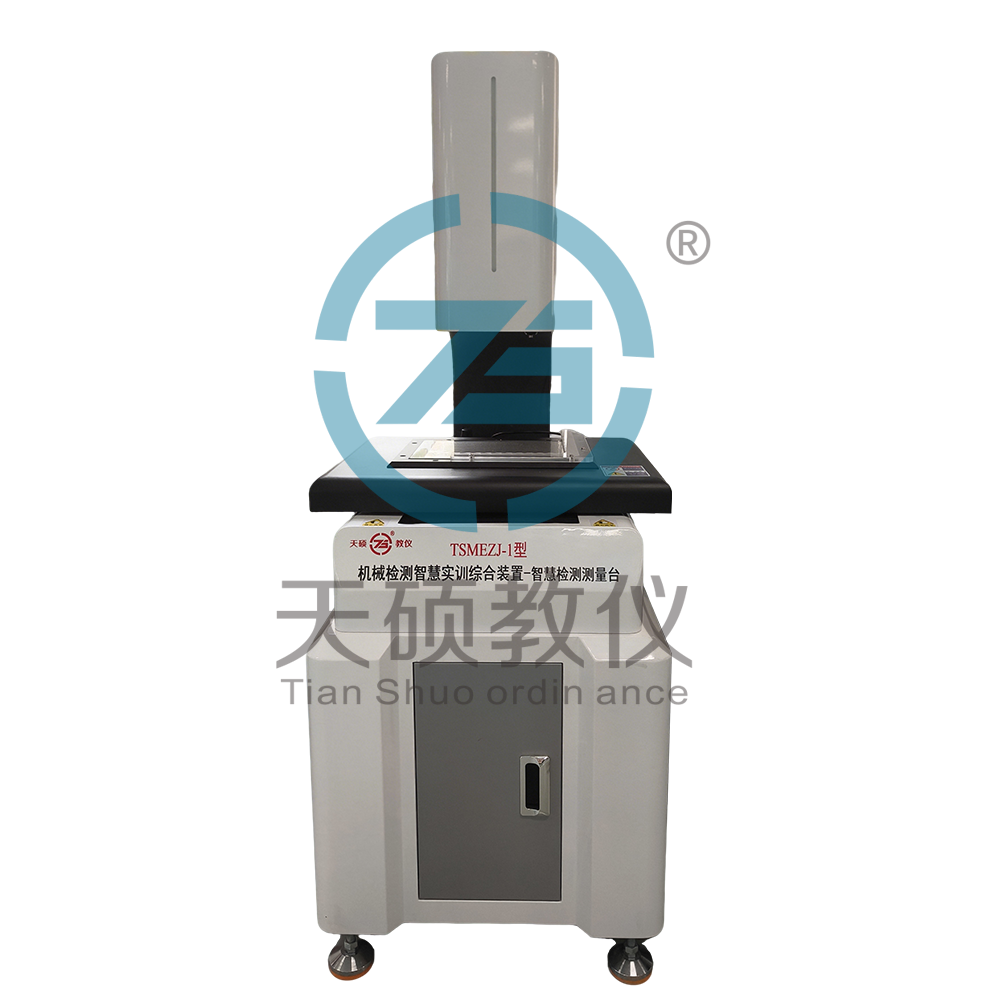 TSMEZJ-1型 机械检测智慧实训综合装置