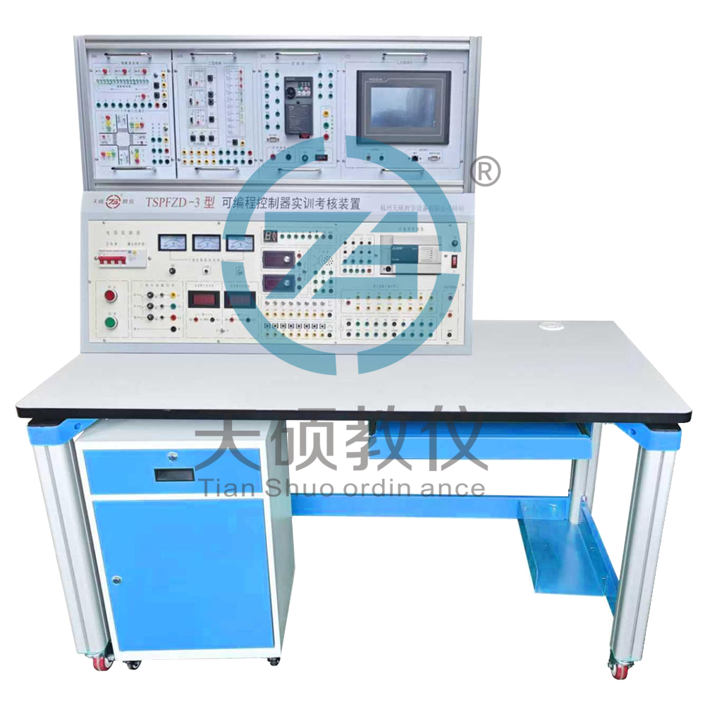 TSPFZD-3型 可编程控制器实训考核装置
